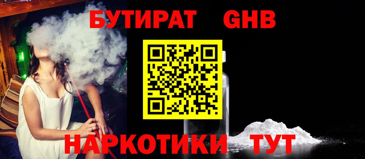 Хасавюрт  Бутират буратино  Вход с VPN 