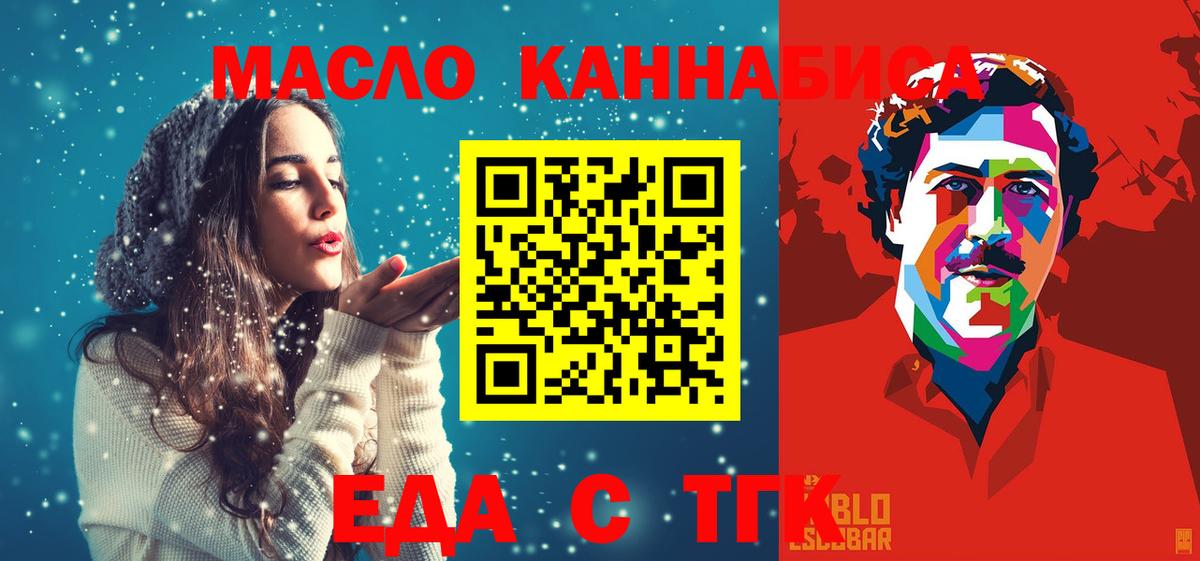 Хасавюрт  Печенье с ТГК конопля  Вход с VPN 