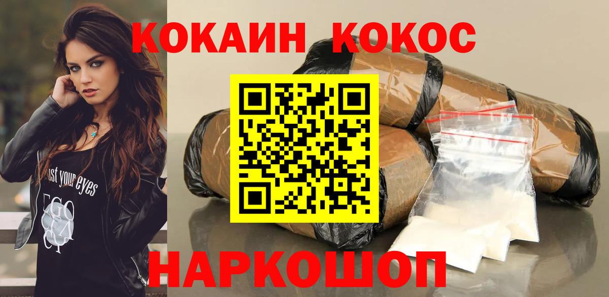COCAIN 98% Хасавюрт