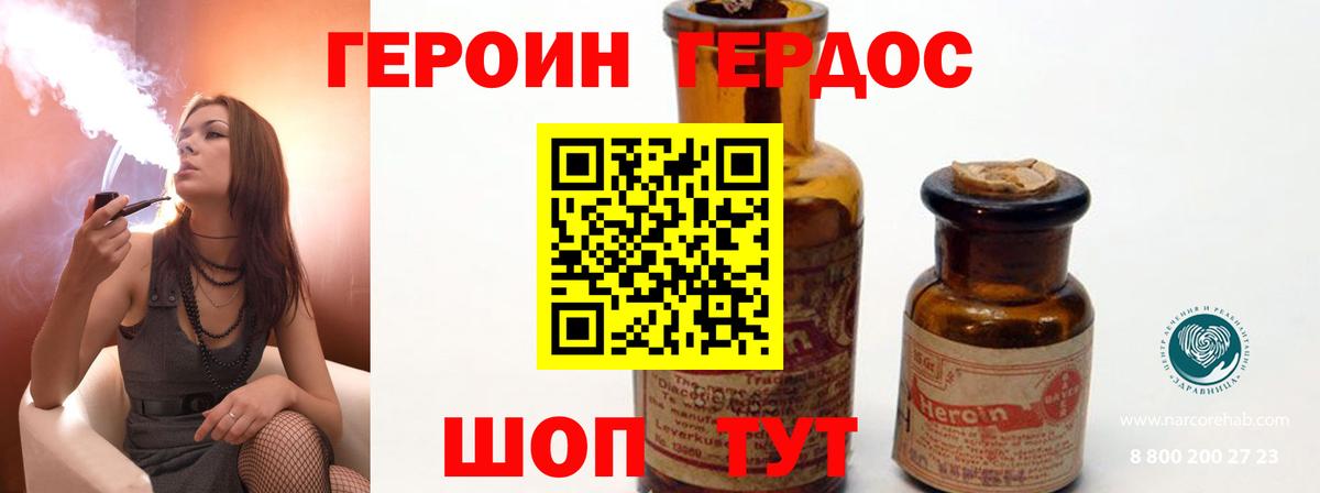 ГЕРОИН VHQ Хасавюрт