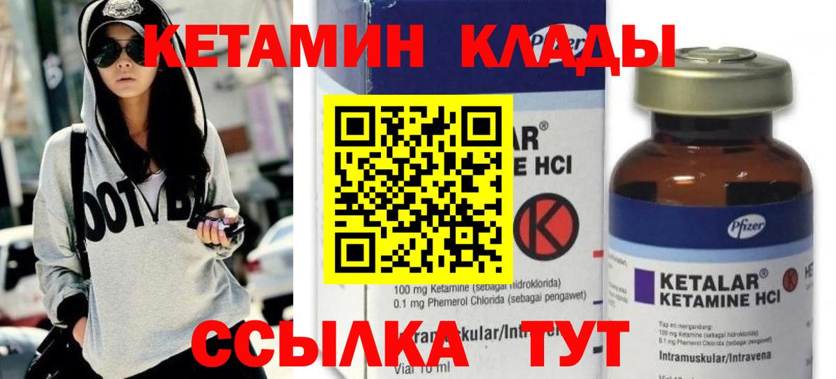 КЕТАМИН ketamine  КЕТАМИН VHQ  Хасавюрт  Вход с VPN 