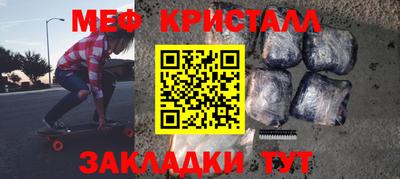 мефедрон VHQ Мариинск