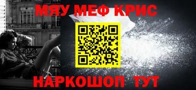 мефедрон VHQ Мариинск