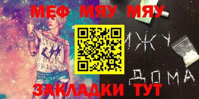 мефедрон VHQ Мариинск