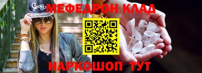 мефедрон VHQ Мариинск