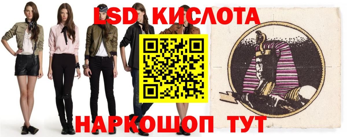 ЛСД экстази кислота  ЛСД экстази кислота  Хасавюрт  Вход с VPN 