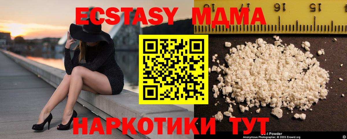 МДМА crystal Хасавюрт