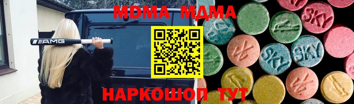 МДМА crystal  MDMA молли  Хасавюрт  Вход с VPN 