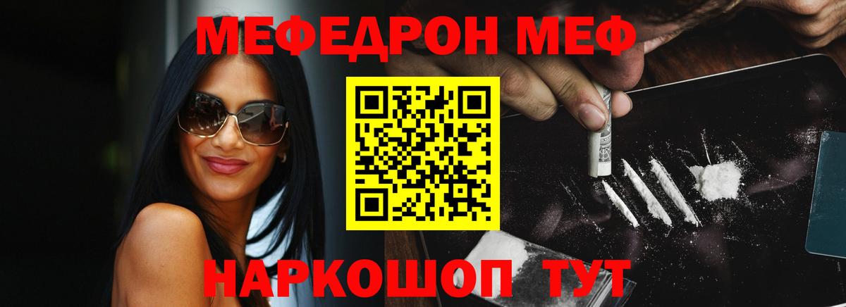 Меф кристаллы  Меф  Хасавюрт  МЯУ-МЯУ 4 MMC  Вход с VPN 