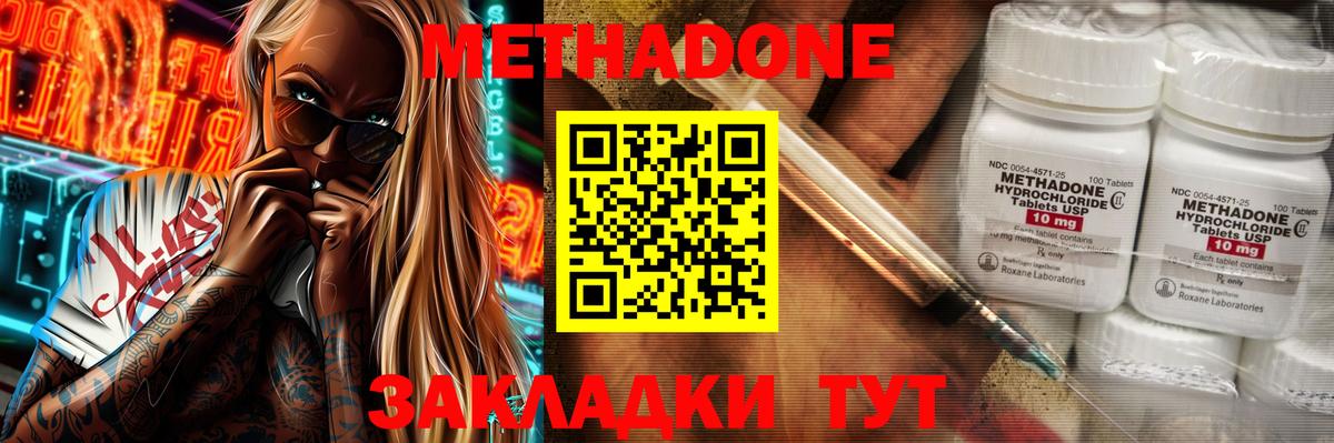 Метадон белоснежный  Вход с VPN  Хасавюрт  Метадон methadone 