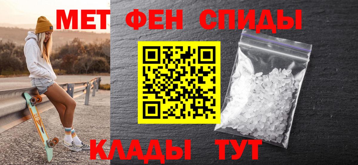 МЕТАМФЕТАМИН мет Хасавюрт